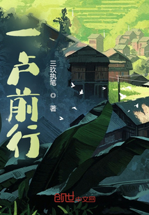 一盧前行