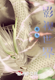 超凡影視世界