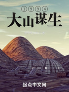 1994大山谋生在线阅读