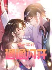 卷王駕到，通通閃開！