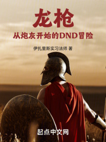 劍與魔法:灰燼開始的滅龍幻想