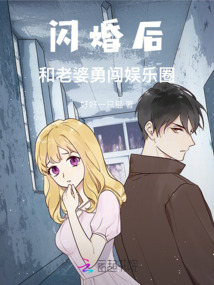 閃婚后，和老婆勇闖娛樂圈