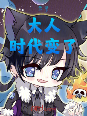 斗罗:大人,时代变了在线阅读