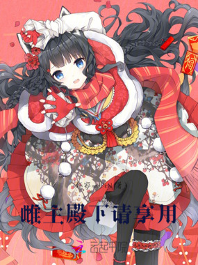 雌主大人请享用！在线阅读