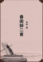 春閨辭二首在線閱讀