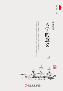 大學(xué)的意義