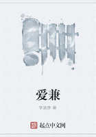 愛兼在線閱讀