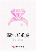混沌五重奏在線閱讀