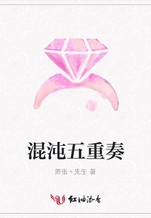 混沌五重奏