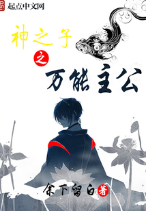 帝國：開局一輛馬車