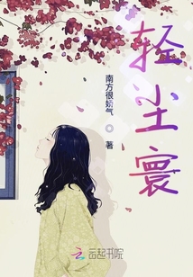 輕塵寰
