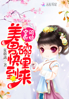 空間廚娘：美男快到碗里來在線閱讀