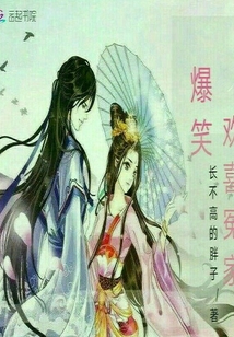 爆笑歡喜冤家