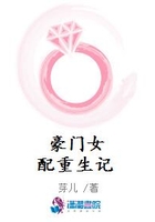 豪門女配重生記在線閱讀