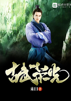 古武榮光在線閱讀