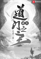 諸天道門之主在線閱讀