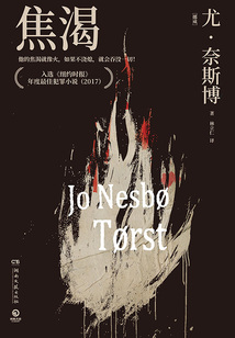 焦渴在线阅读