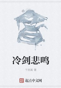冷劍悲鳴