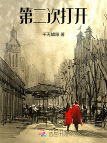 第二次打開(kāi)