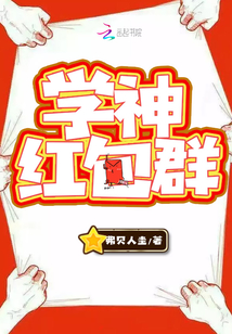 學神紅包群