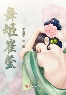 舞姬崔瑩