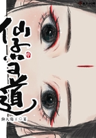 仙子當道在線閱讀