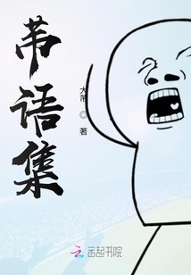 我們的十七驕傲放縱
