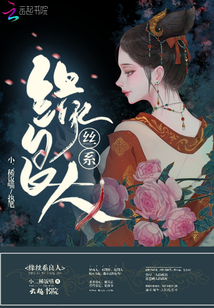 緣絲系良人
