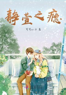 靜萱之癮