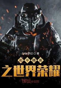 和平精英之世界榮耀