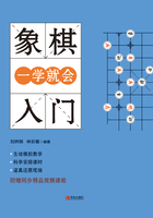 象棋入门一学就会