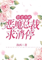 余太太,我想跟你结个婚