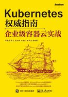 Kubernetes权威指南：企业级容器云实战在线阅读