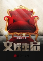 文娛重啟在線閱讀