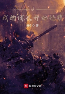 從我的團長開始插旗