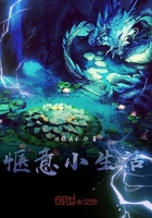 惬意小生活在线阅读