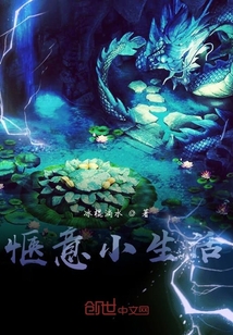 愜意小生活