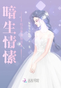 暗生情愫：竹馬哥哥別過來