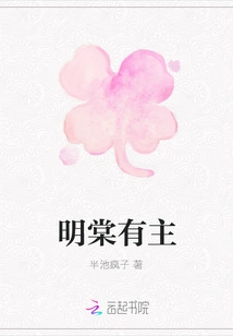 Mingtang Has a Master