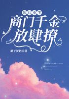 影后重生商门千金放肆撩
