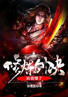 修煉劍訣后我懵了在線閱讀