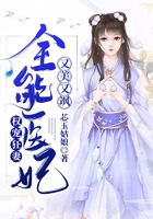 權寵狂妻：全能醫妃又美又颯在線閱讀