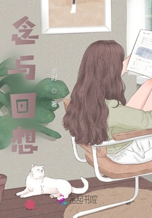 Thoughts and Memories