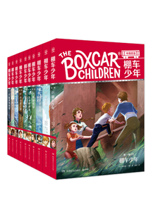 棚車少年:中英雙語(第一輯)