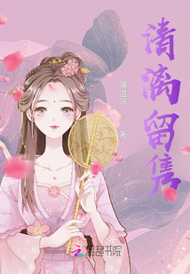 清漓留雋