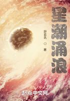 星潮涌浪