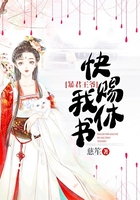 暴君王爷,快赐我休书!