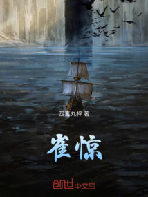 雀驚