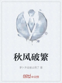 Autumn Wind Breaks Through the Chaos