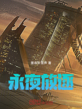 星界迷城在线阅读